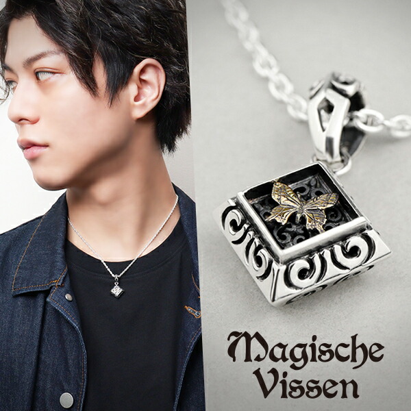 楽天市場】マジェスフィッセン スクエア 蝶 シルバー ネックレス