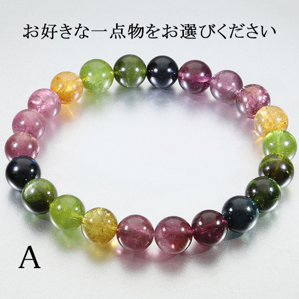 楽天市場】トルマリン 高品質 アフガニスタン産 ブレスレット 8.7mm