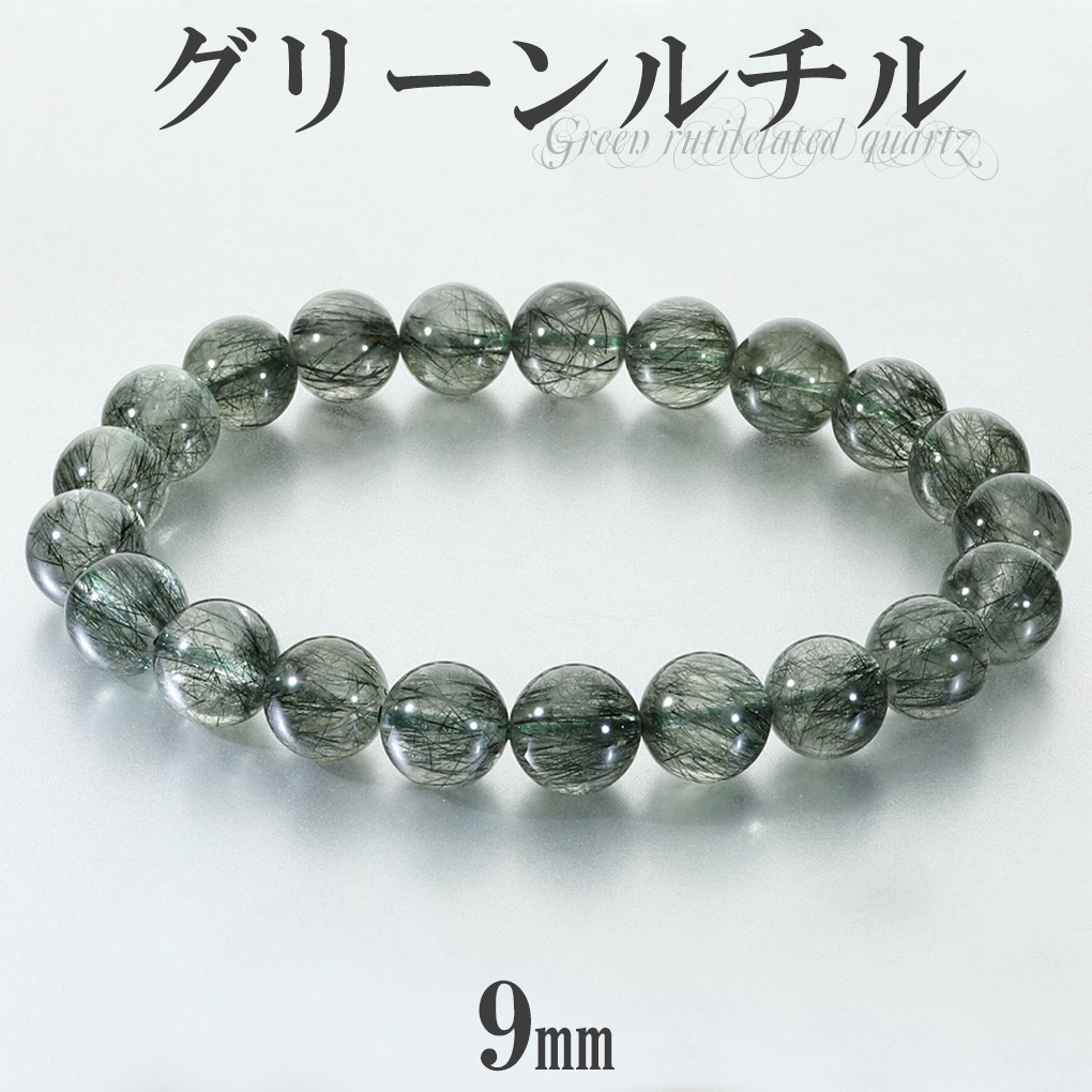 楽天市場】グリーンルチルブレスの通販
