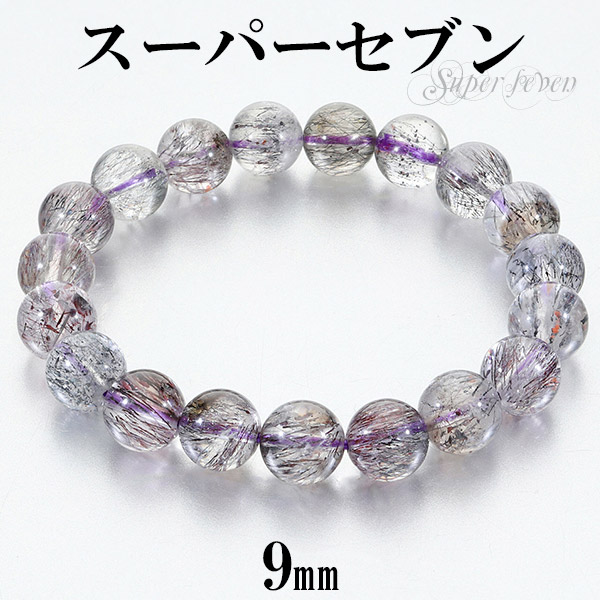 楽天市場】スーパーセブン ブレスレット セイクリッドセブン 9mm 16cm