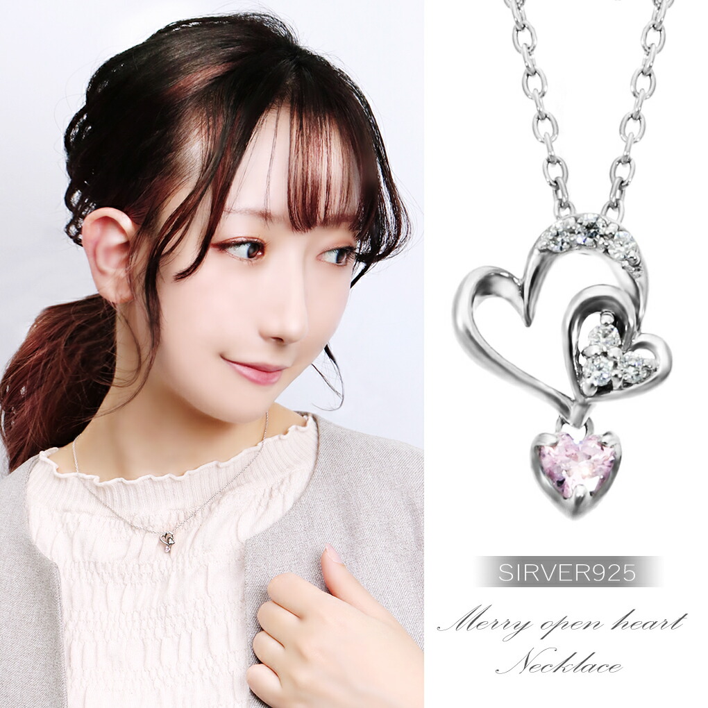 楽天市場】数量限定 メリー オープン ハート シルバー ネックレス
