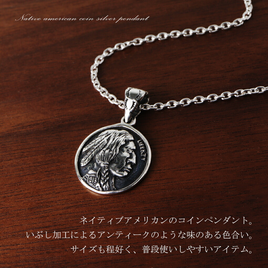 楽天市場】ネイティブ アメリカン コイン ネックレス ペンダント