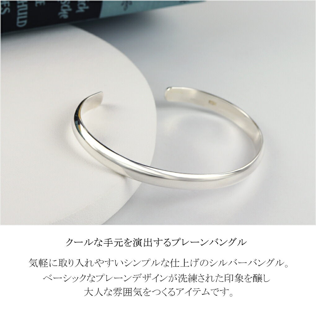 楽天市場】5mm幅 甲丸 プレーン シンプル バングル シルバー 925 定番