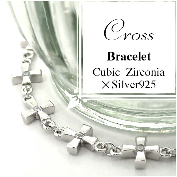 楽天市場】アイアンクロス ジルコニア ブレスレット 15〜17cm シルバー
