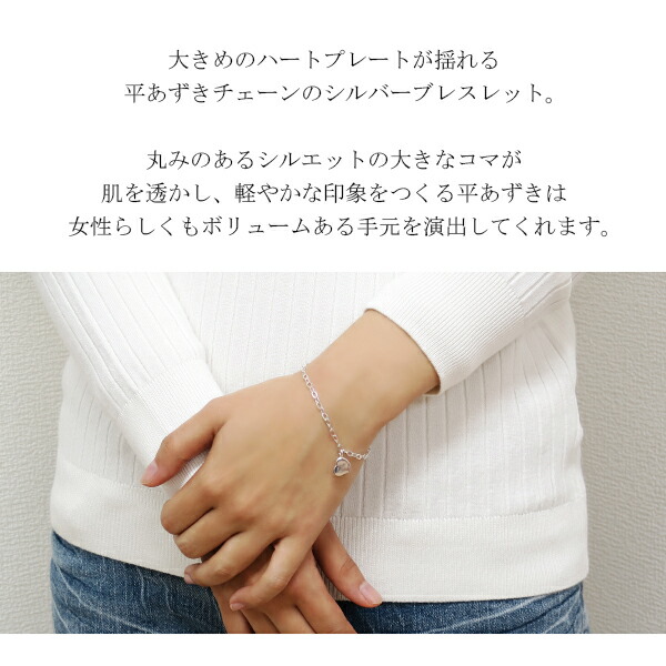 楽天市場】シンプル ハート シルバー ブレスレット 15〜18cm シルバー