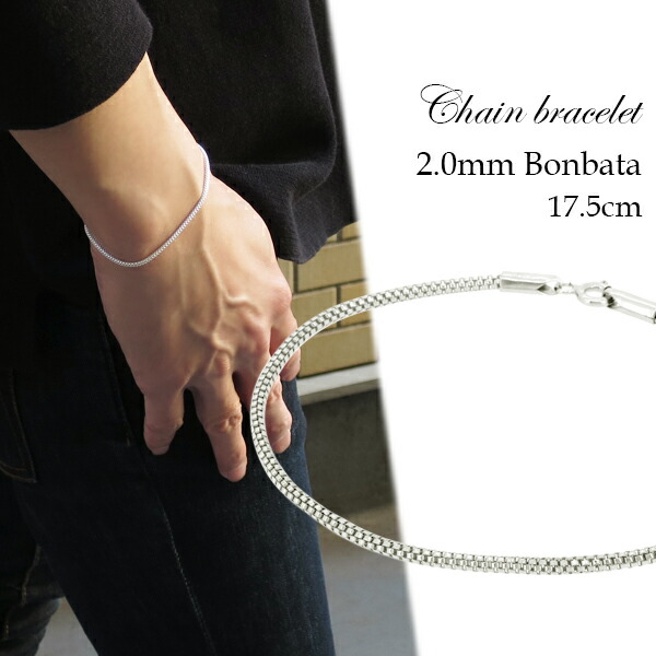 楽天市場】ボンバータチェーン シルバーブレスレット 17.5cm シルバー