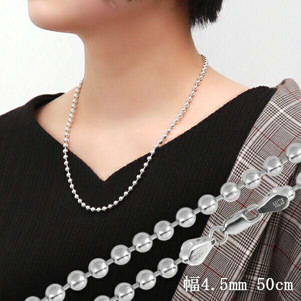 楽天市場】ボールチェーン 直径約4.5mm 50cm シルバー925 シルバー