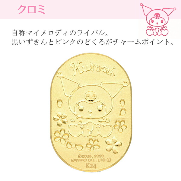 楽天市場】マイメロディ クロミ 純金小判 3g サンリオ マイメロ 純金