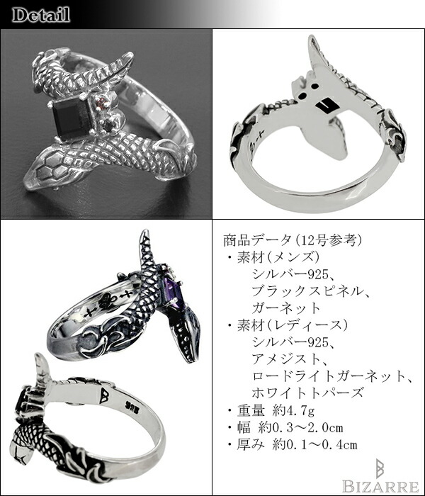 楽天市場】BIZARRE ウロボロス・コレクション エターナル シルバー