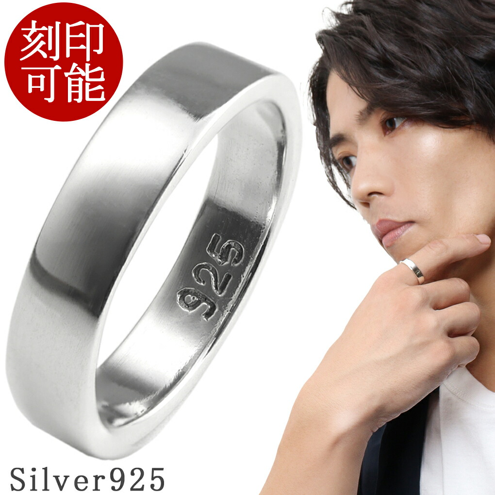 楽天市場】シルバー925 リング メンズ 刻印 シンプル 5mm幅 7〜29号 平