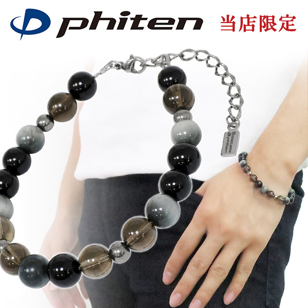 楽天市場】ファイテン 限定品 チタン 天然石 パワーストーン
