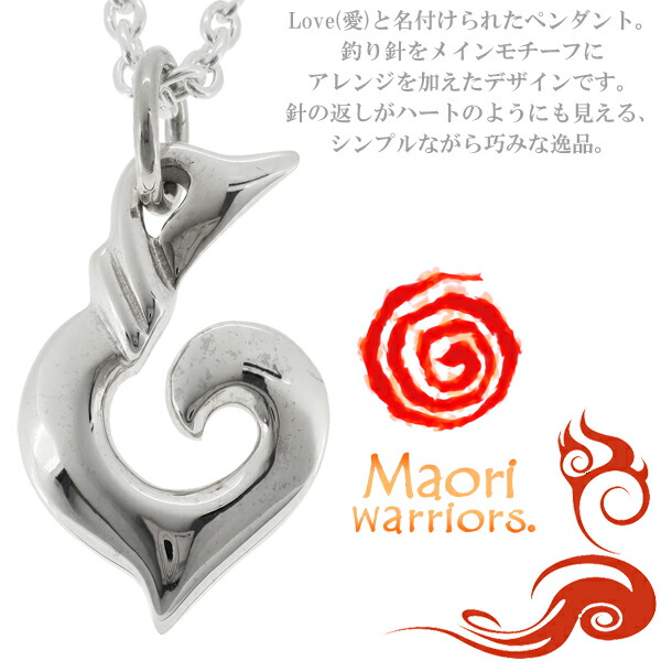 楽天市場】Maori warriors Love 愛 シルバー ペンダントトップ