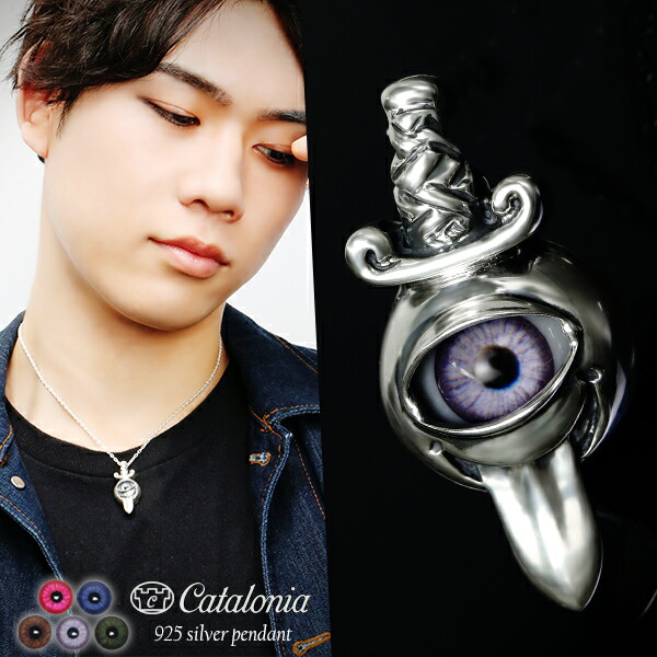 楽天市場】Catalonia 義眼 ペンダントトップ 全5色 短剣 目玉 チェーン