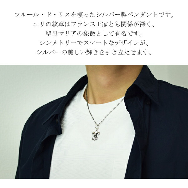 楽天市場】シンプル フルール ド リス シルバー ペンダントトップ