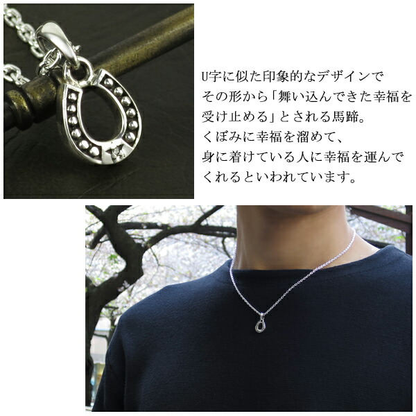 楽天市場】ホースシュー ペンダントトップ (チェーンなし) シルバー925