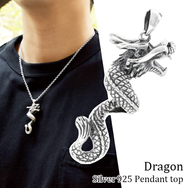楽天市場】昇り龍 シルバー ペンダントトップ (チェーンなし