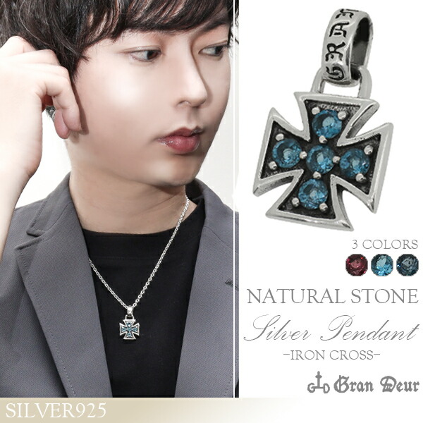 楽天市場】GRAN DEUR アイアンクロス シルバーペンダント(チェーン無し