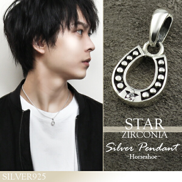 楽天市場】ホースシュー ペンダントトップ (チェーンなし) シルバー925
