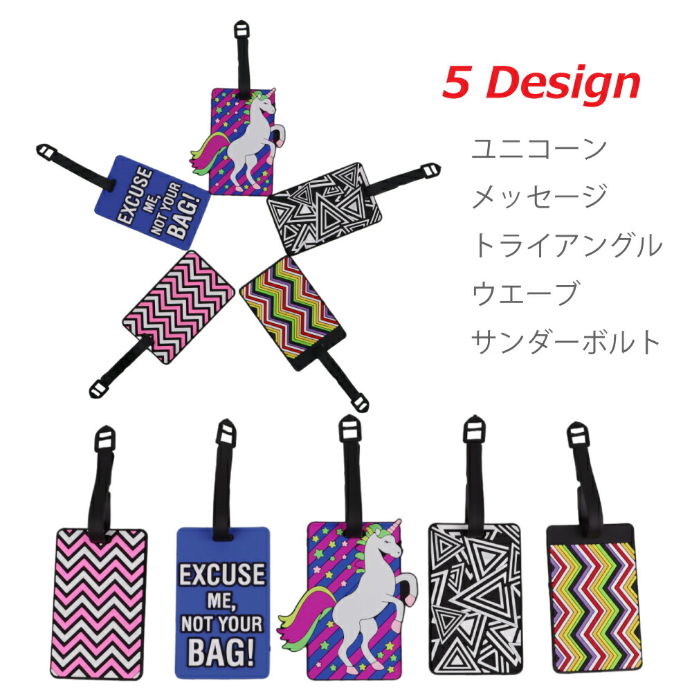 楽天市場】ラゲッジタグ ネームタグ メンズ レディース ユニセックス