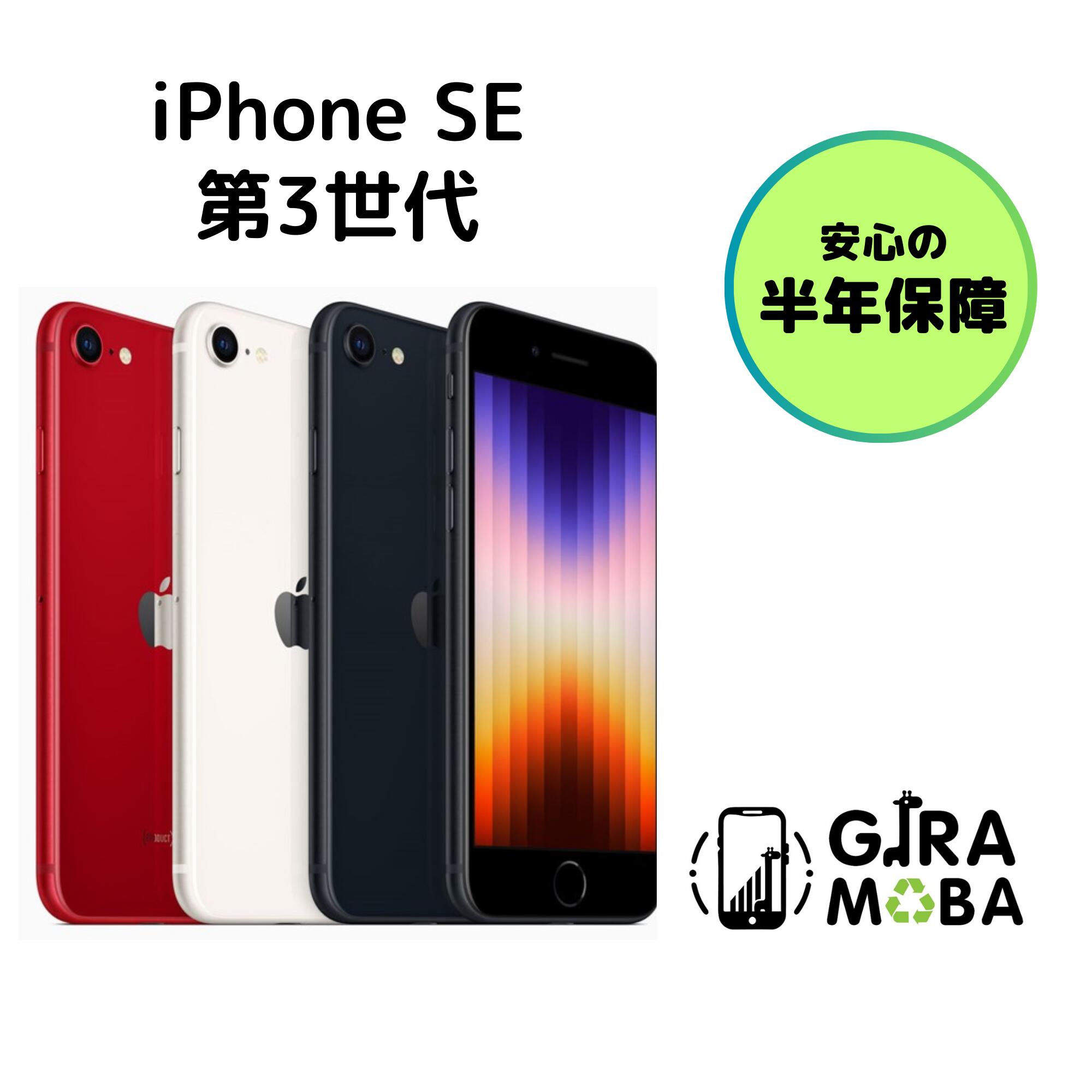 楽天市場】iPhone SE（機能（SIMカード）SIMフリー）（スマートフォン