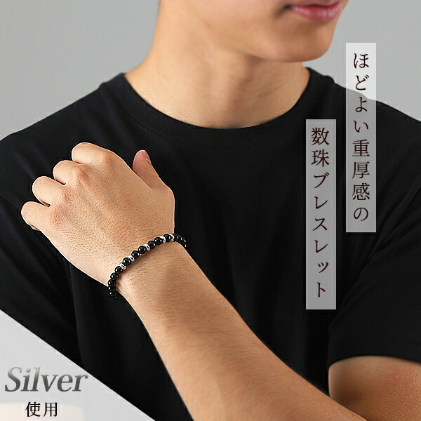 楽天市場】メンズ ブレスレット 数珠 シルバー925 オニキス