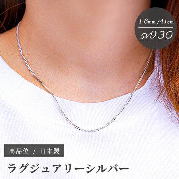 楽天市場】ネックレス レディース シルバー 925 シンプル つけっぱなし