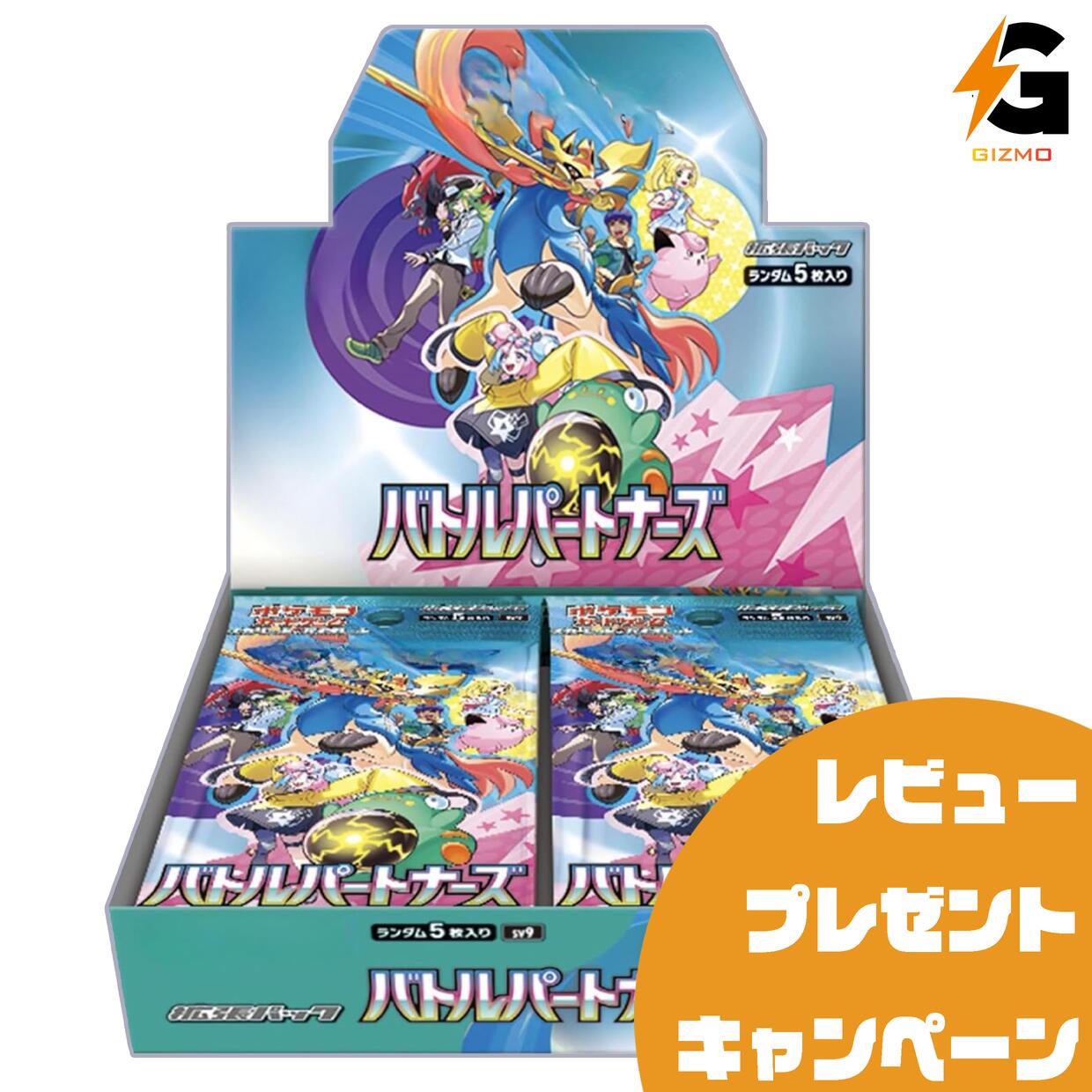 ポケモン ポケモンカードゲームスカーレット&バイオレット 拡張パック