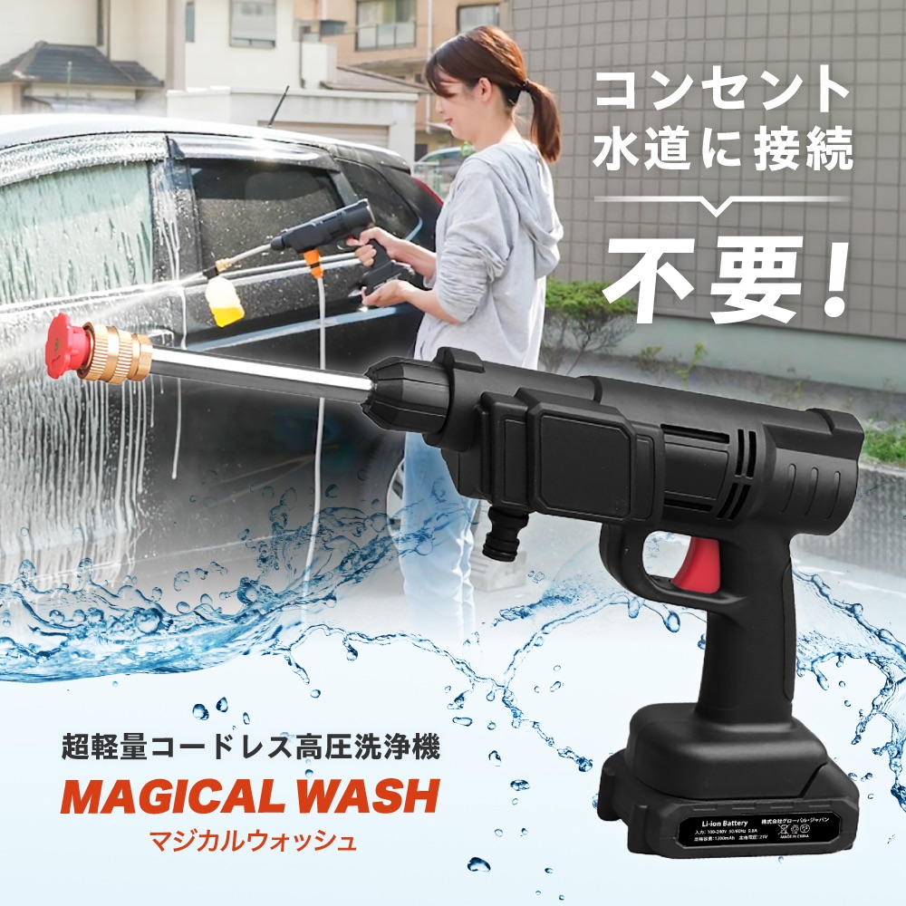 楽天市場】送料無料 高圧洗浄器 コードレス 洗車 水道なし タンクレス