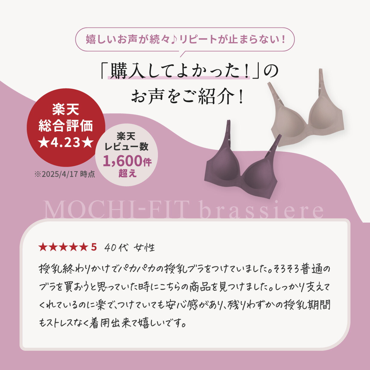 楽天市場】選べる4枚セット【リニューアル】 もちフィット ブラジャー