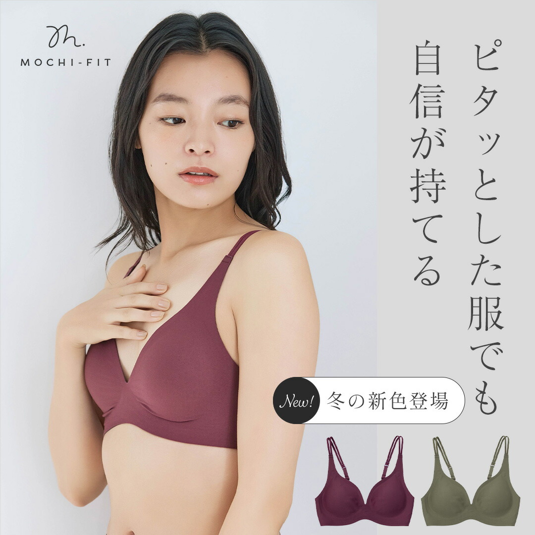 新品】リニューアル品 もちフィットブラL L 蒼月色 灰桜 新品