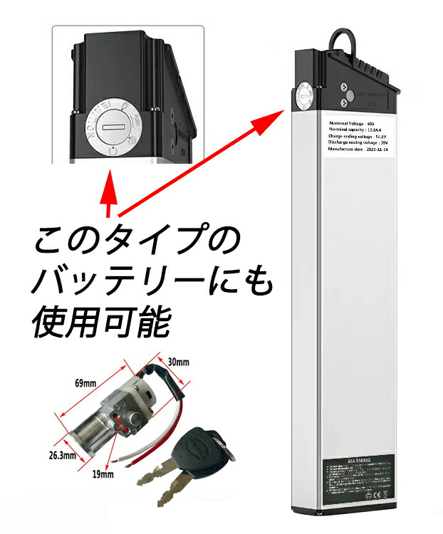 楽天市場】フル電動自転車 バッテリーキー 交換用 キーボックス 電動機