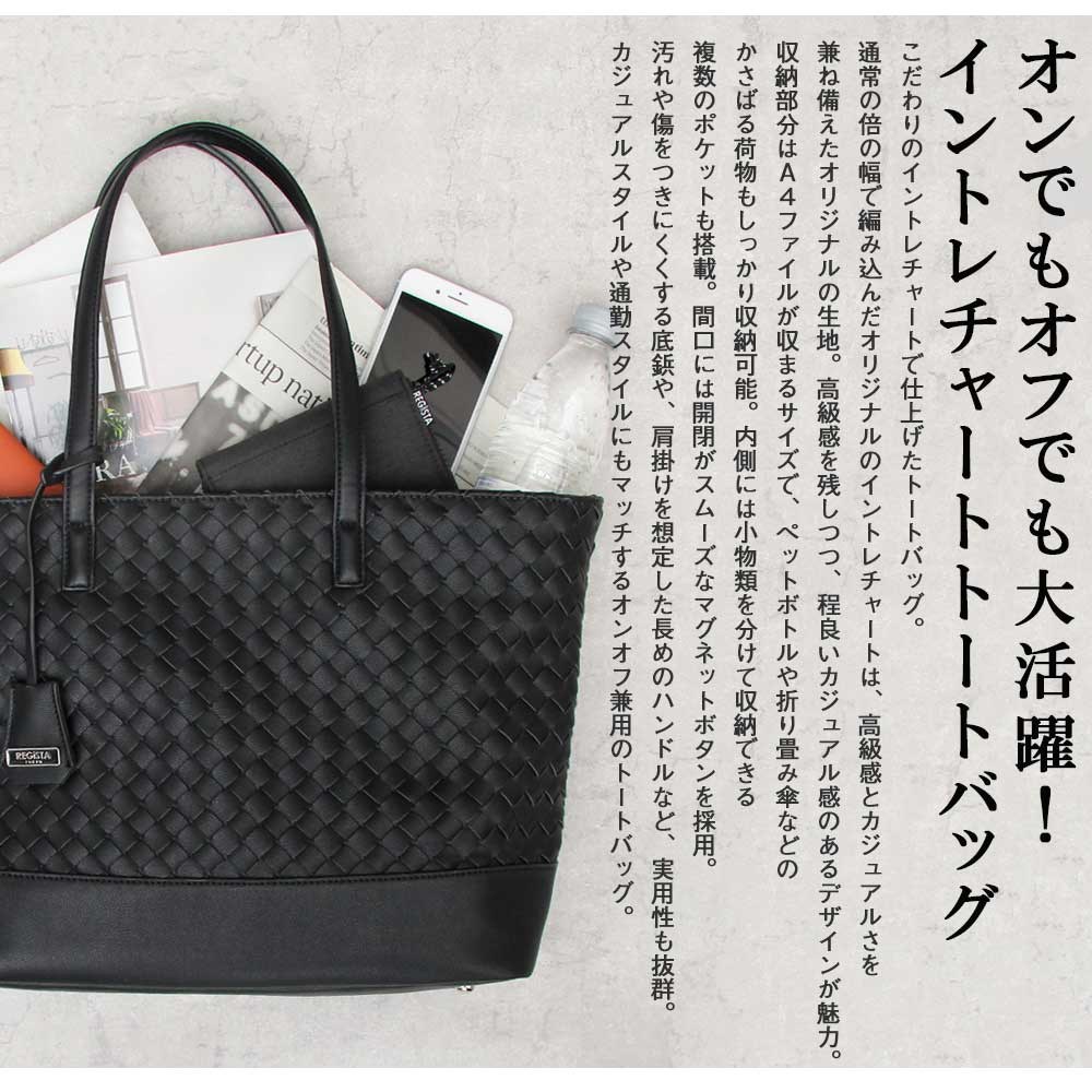 楽天市場】編み込み バッグ トートバッグ メンズ ビジネスバッグ