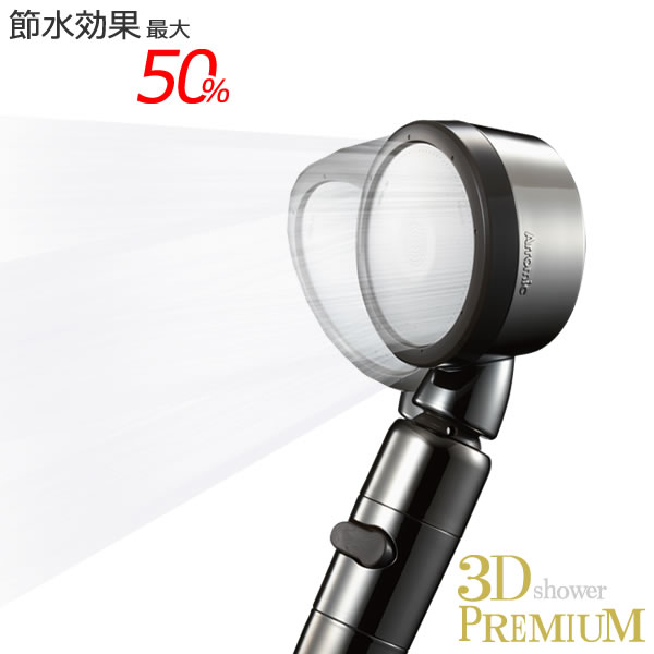 楽天市場】アラミック シルキー ナノバブルシャワーの通販