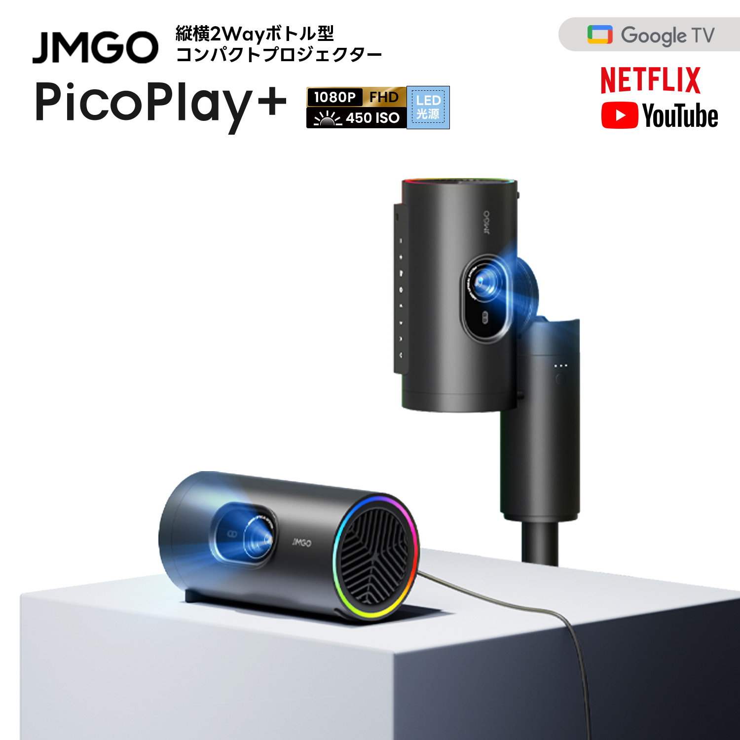 楽天市場】JMGO PicoPlay+ 縦横2Way 回転ボトル型コンパクト