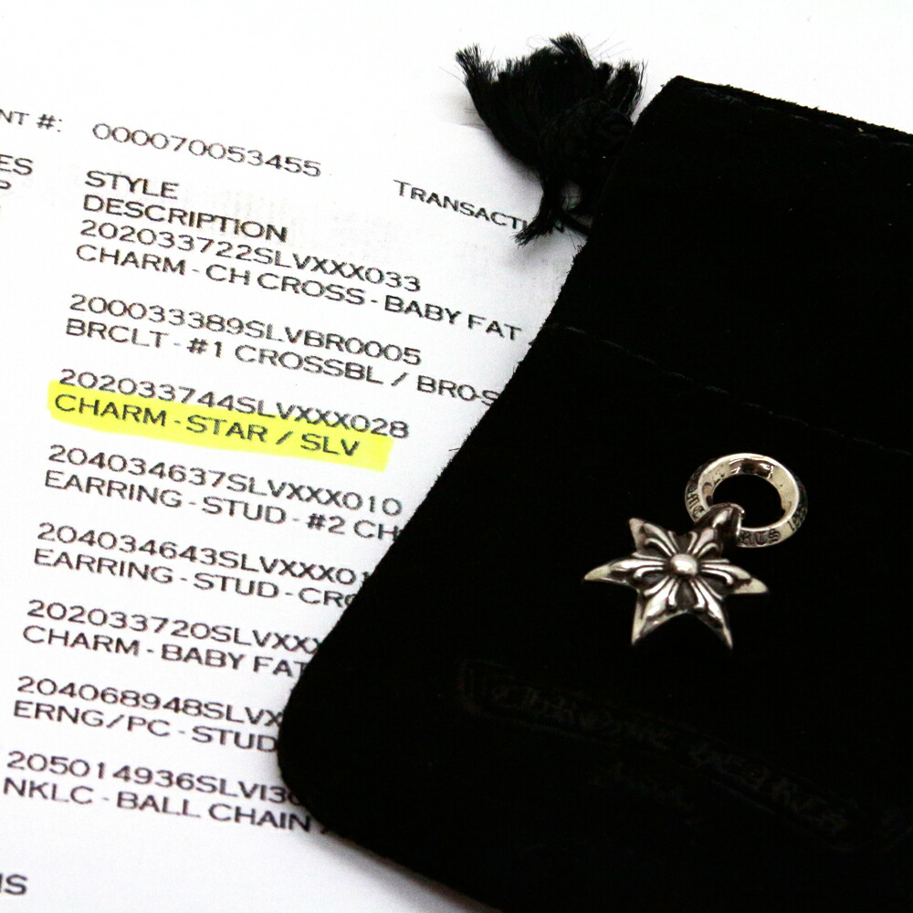 楽天市場】クロムハーツ（CHROME HEARTS）スター チャーム〔シルバー