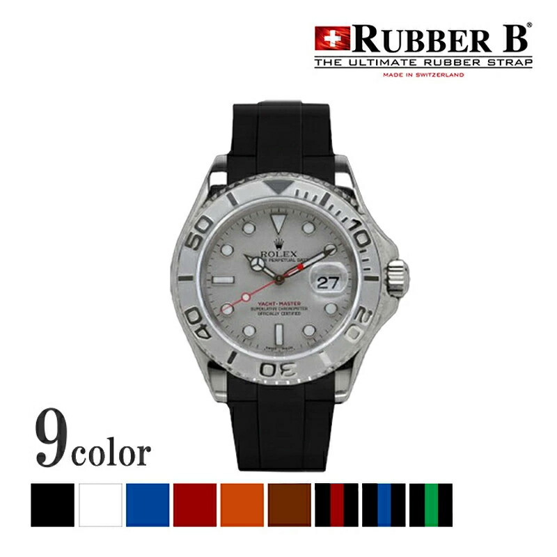 楽天市場】ラバーB（RUBBERB）ロレックス ヨットマスター 40mm 専用