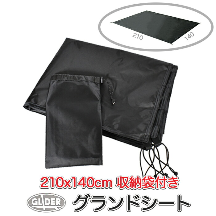 楽天市場】グランドシート (at41) 収納袋付き テントシート レジャー