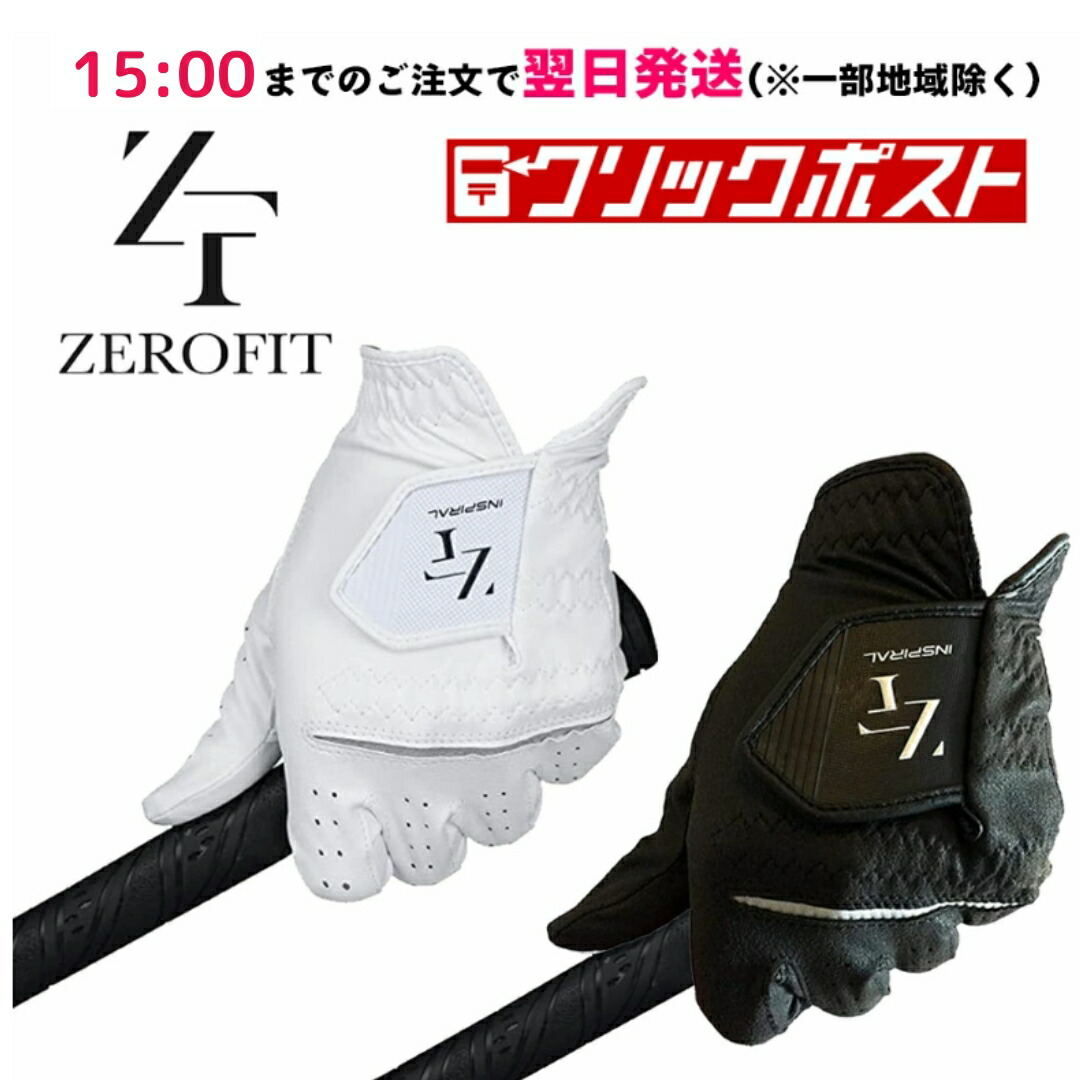 楽天市場】【両手】 イオンスポーツ ゼロフィット インスパイラル