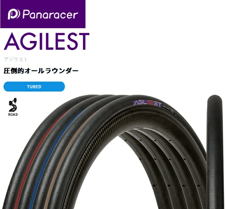 パナレーサー Panaracer AGILEST F723-AG-B ブラック クリンチャー 700