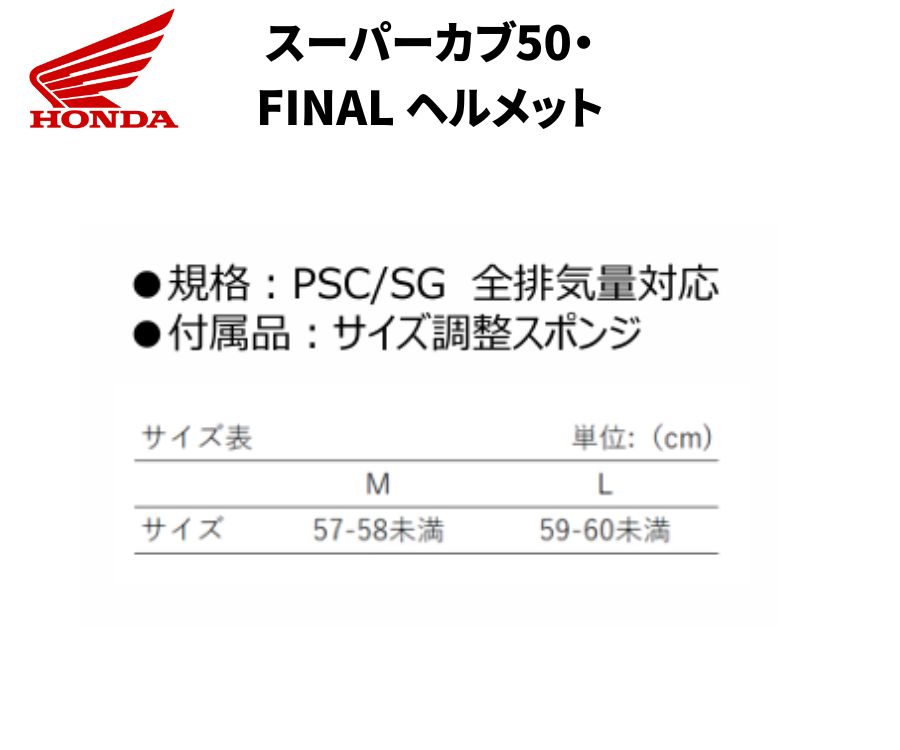 楽天市場】ホンダ(HONDA) 0SHGC-JC1E-WM スーパーカブ50 Final Edition