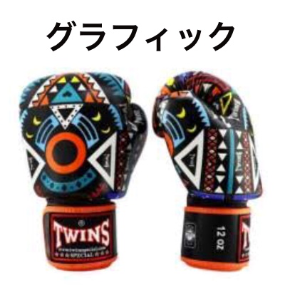 楽天市場】【送料無料】Twins Special ツインズ ボクシンググローブ
