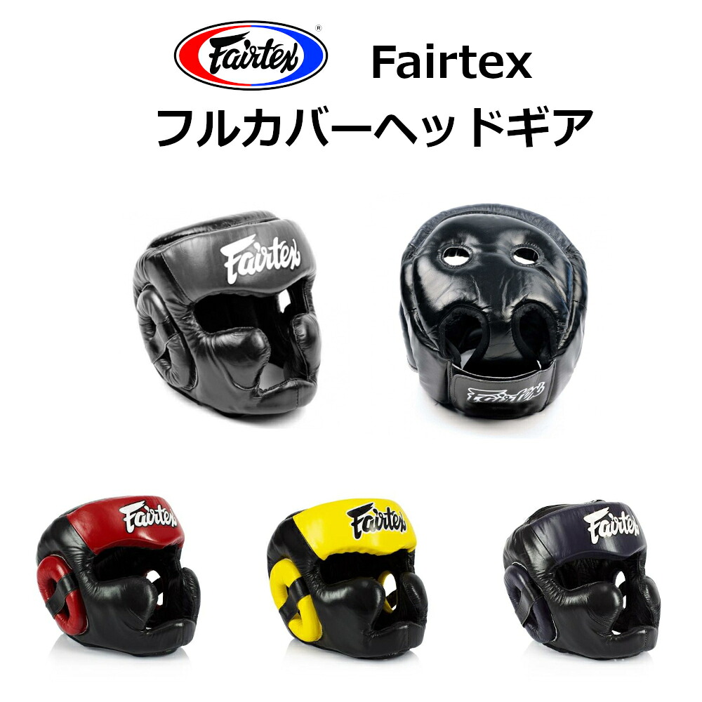 楽天市場】【送料無料】フェアテックス Fairtex HG13 フルカバー