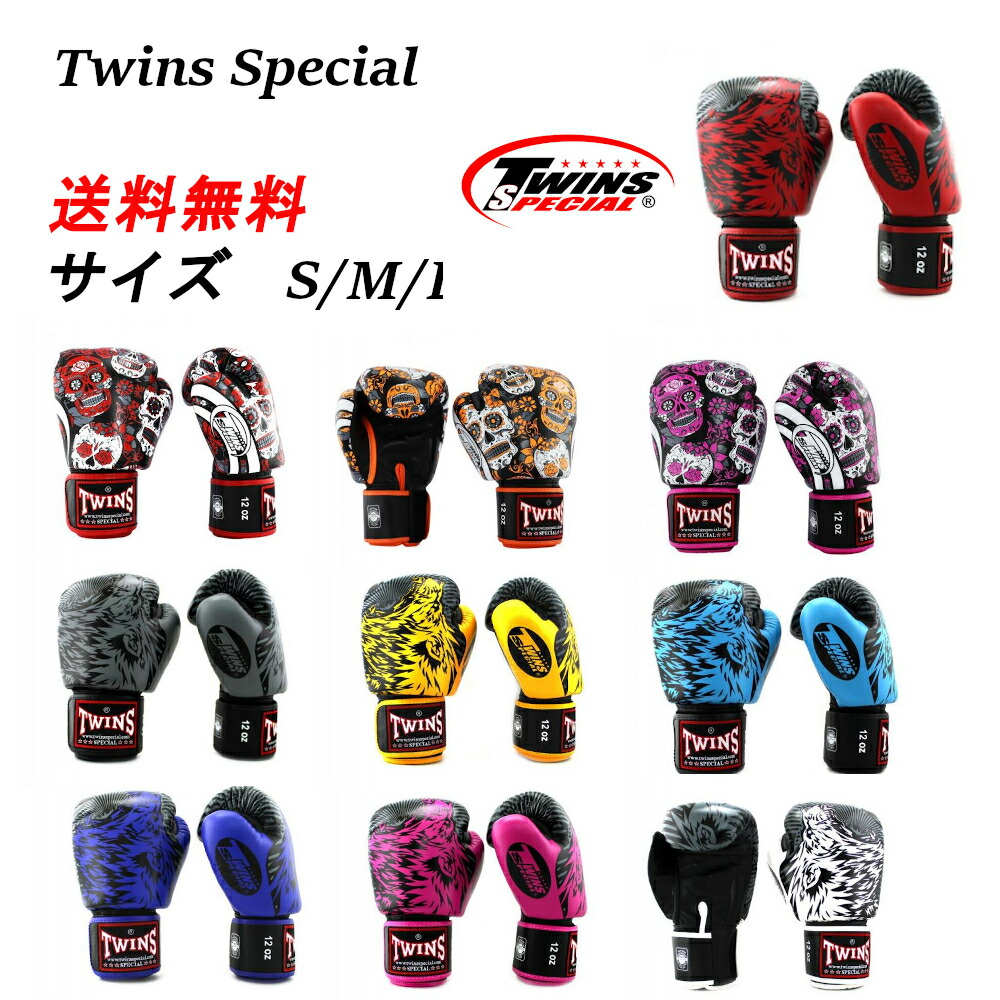 楽天市場】【送料無料】Twins Special ツインズ ボクシンググローブ 8