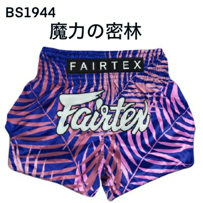 楽天市場】フェアテックス キックパンツ【part4】 ショーツ Fairtex