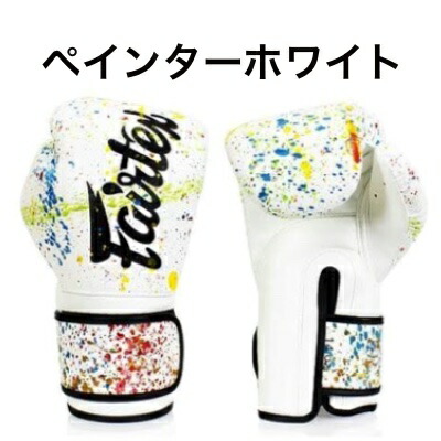 楽天市場】フェアテックスグローブ part1 Fairtex ボクシンググローブ
