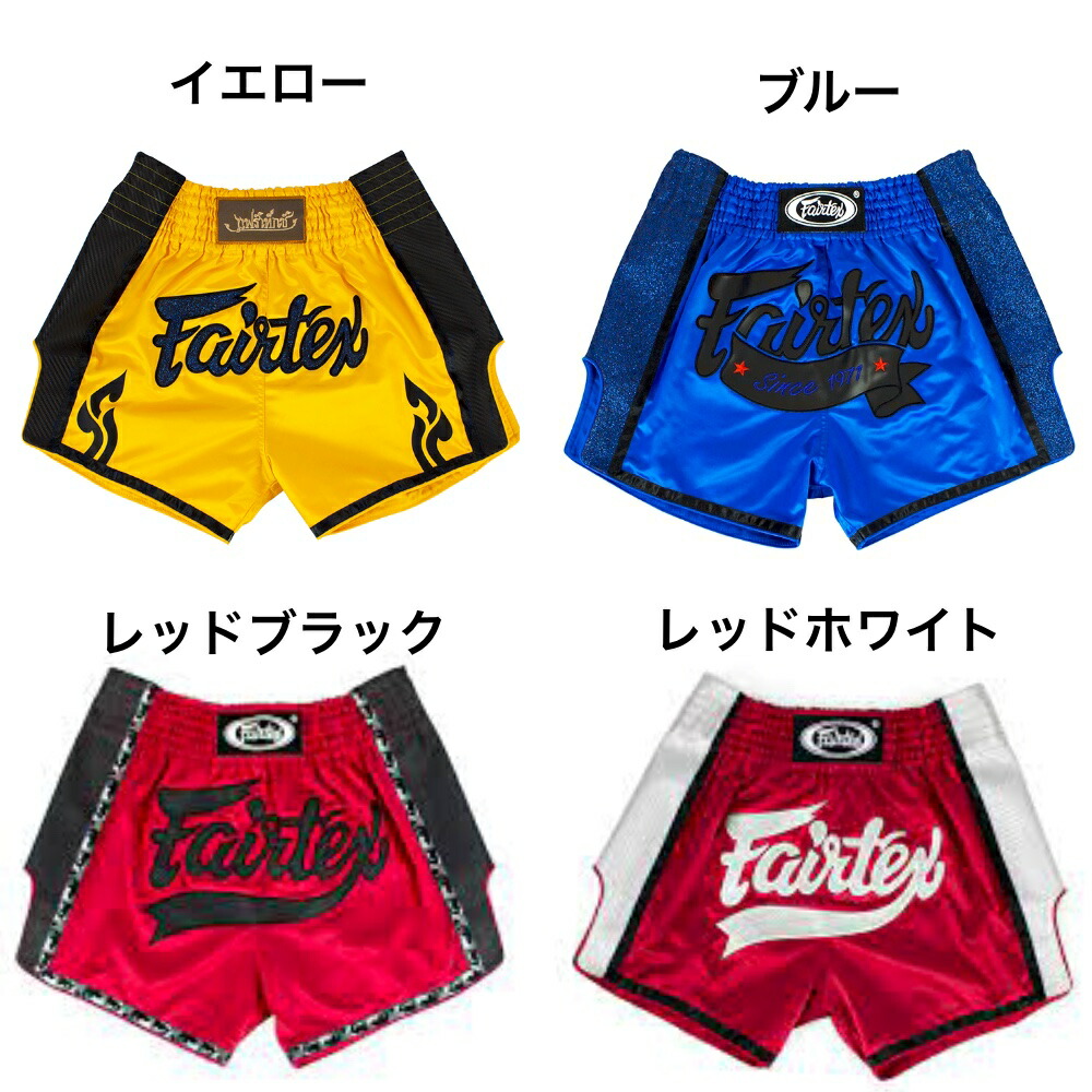 楽天市場】フェアテックス キックパンツ 【part 2】 ショーツ Fairtex