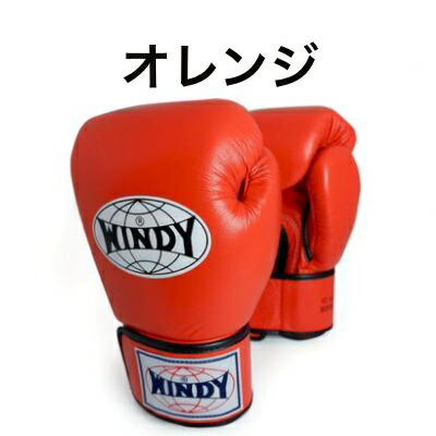 楽天市場】【送料無料】Windy ウィンディー ボクシンググローブ 8 10