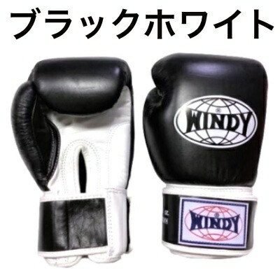 楽天市場】【送料無料】Windy ウィンディー ボクシンググローブ 8 10