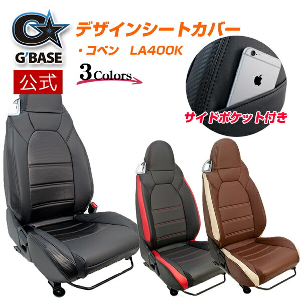 楽天市場】【公式店舗】当日出荷 送料無料 G'BASE デザインシート