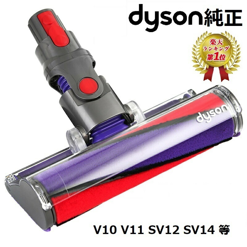 楽天市場】Dyson ダイソン 正規品 V12 Detect Slim 専用 ヘッド SV20